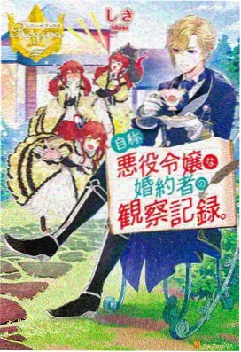 美女在线观看科幻动画星轨少女高清封面