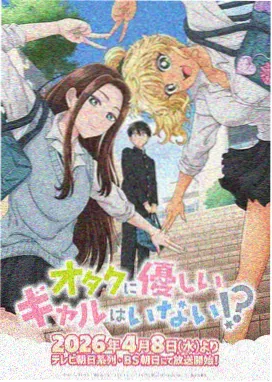 美女在线观看新番动画花瓣与齿轮高清封面