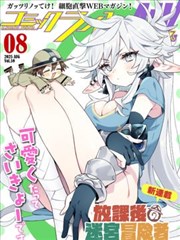美女在线观看漫改动画夏日回声高清封面