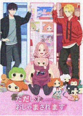 美女在线观看治愈动画纸鸢之城高清封面